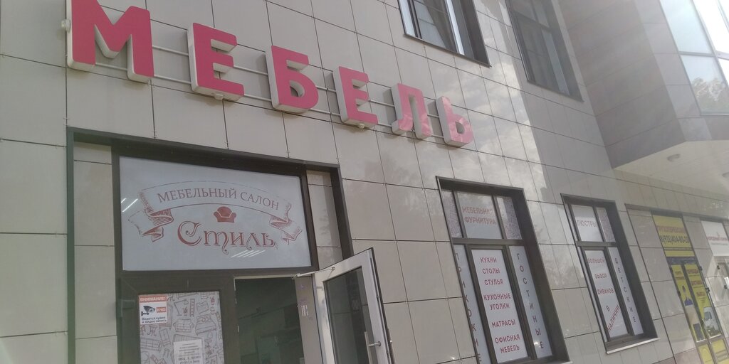 Констрактор рус набережная ул 1 кировск фото Стиль, магазин мебели, Набережная ул., 1А/1, Кировск - Яндекс Карты