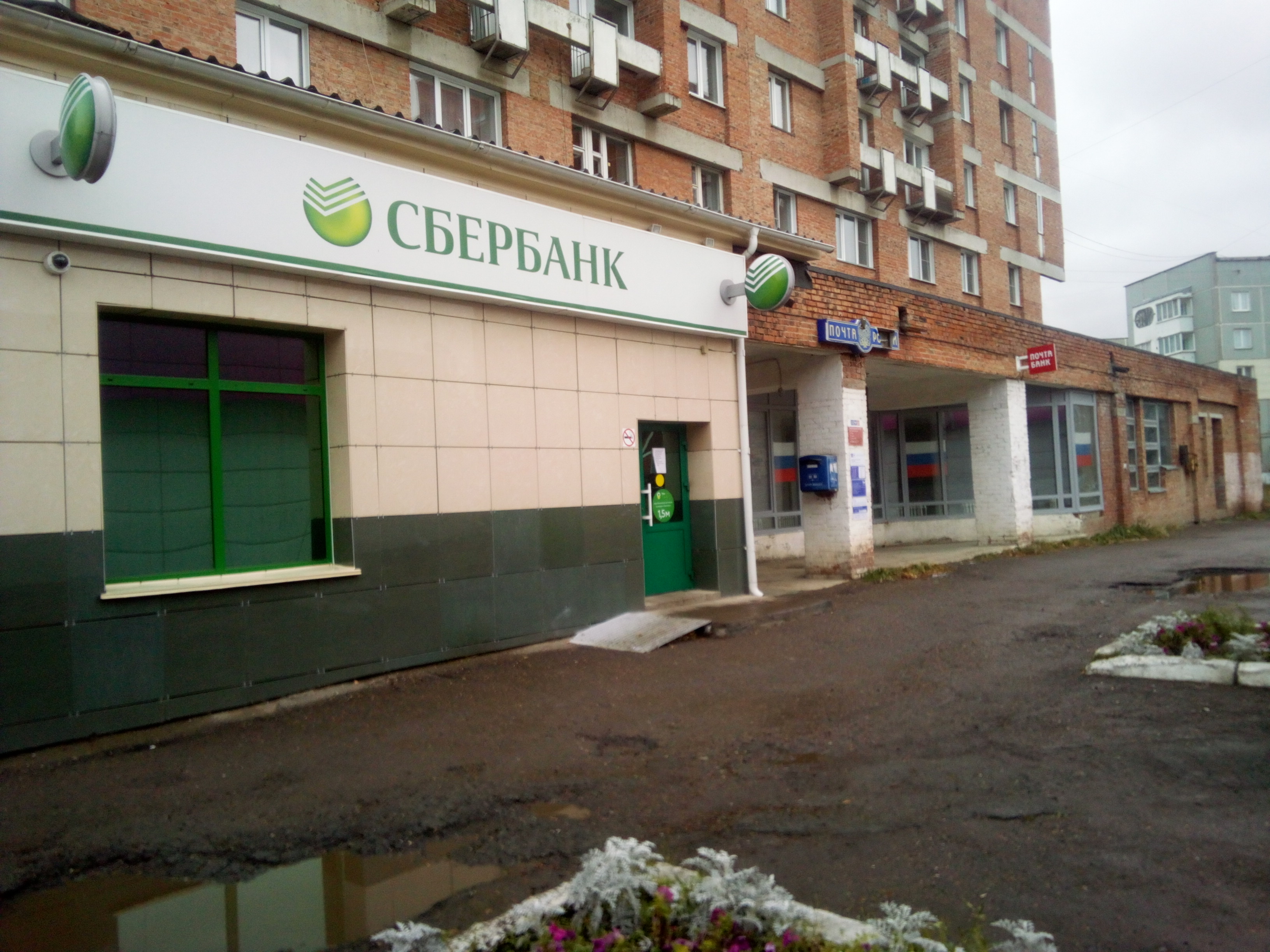 Почта юрга график работы