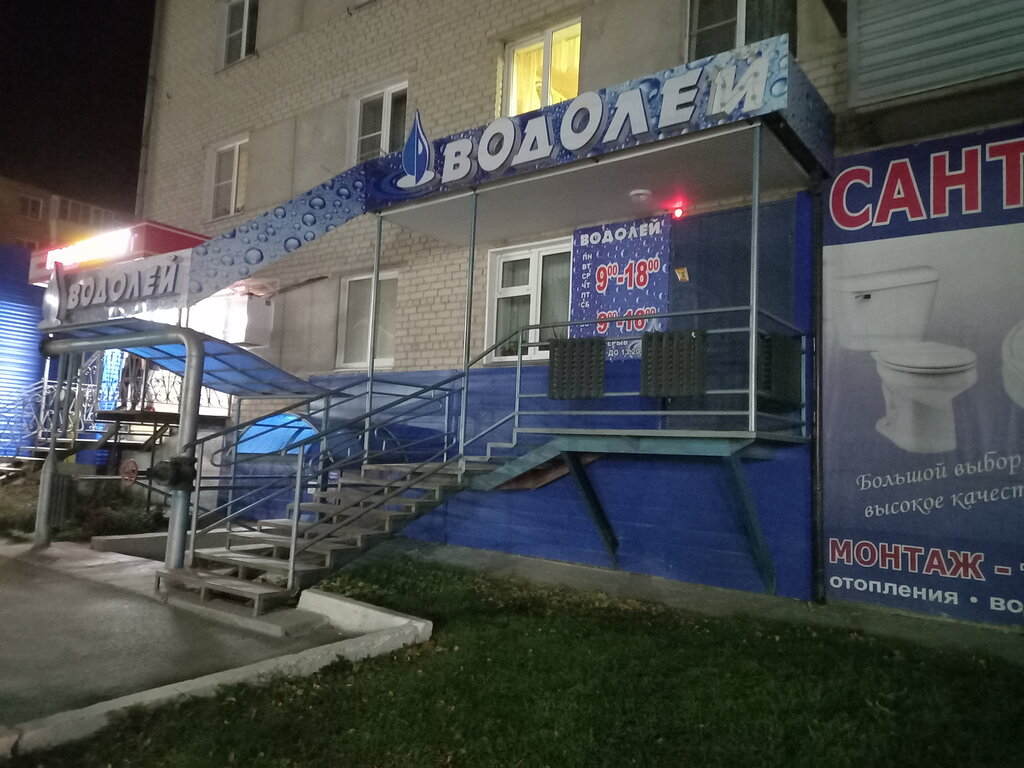 Дом быта чебаркуль график работы Водолей, сантехника оптом, Октябрьская ул., 11, Чебаркуль - Яндекс Карты
