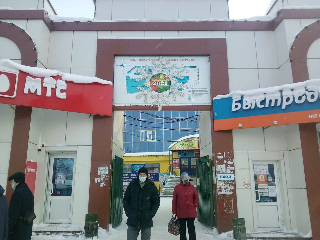 Магазин автомобильной химии