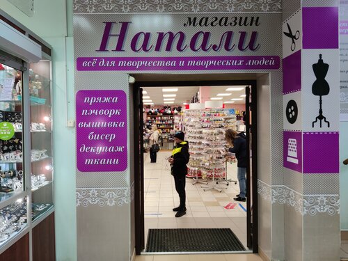 Mefruşat Natali, Sergiyev Posad, foto