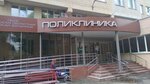 Gorodskaya poliklinika № 4, filial № 1 (Stanke Dimitrova Avenue, 106) ، عيادة خارجية للبالغين