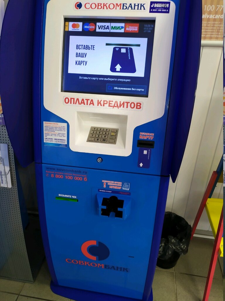 Payment terminal Совкомбанк, Kaliningrad, photo