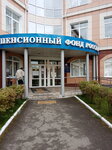 Social Fund of Russia (Krasnoarmeyskaya ulitsa, 7), pension fund