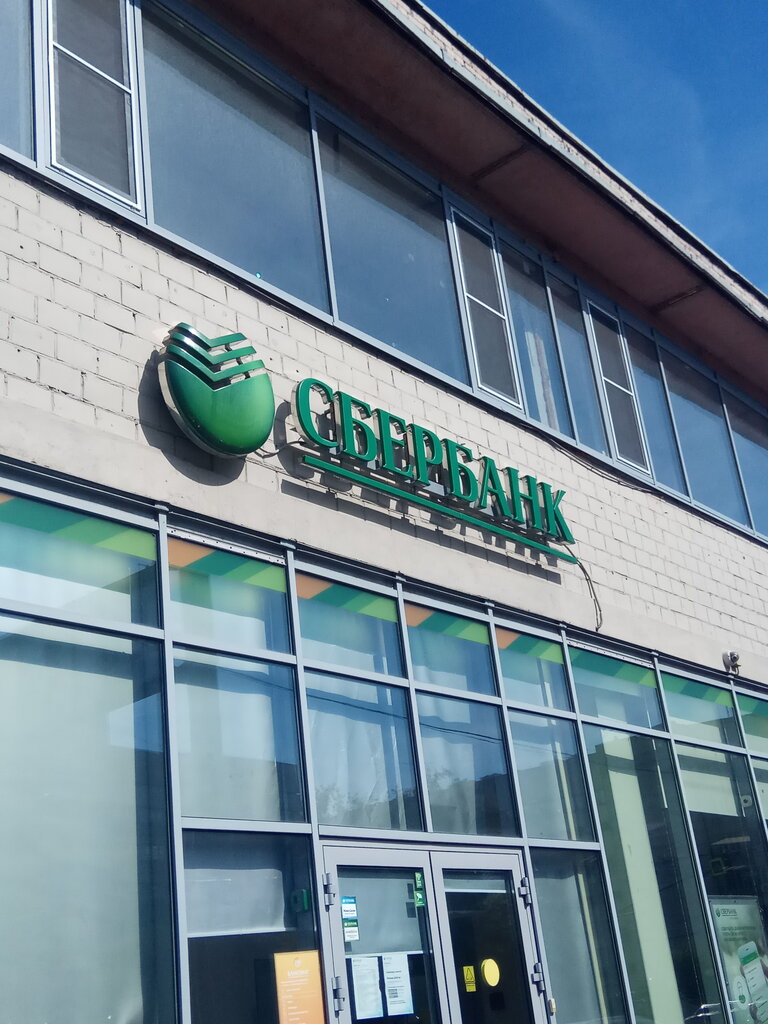 Сбербанк России, банк, Нижегородская ул., 13Б, Москва, Россия — Яндекс ...