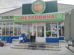 Скобянка (Yablochkova Drive, 6с14), household goods and chemicals shop