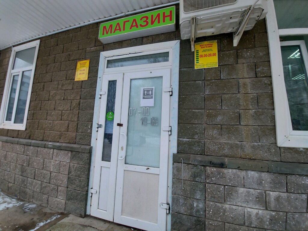 Grocery Продовольственный магазин, Ufa, photo