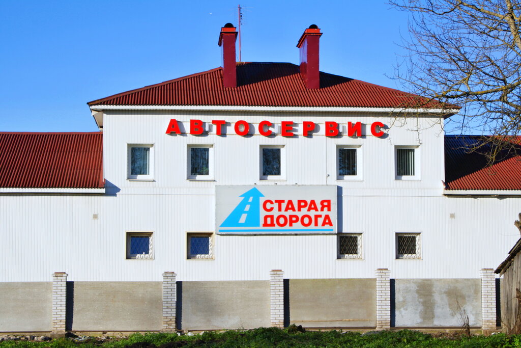 Car service, auto repair Staraya doroga, Gatchina, photo