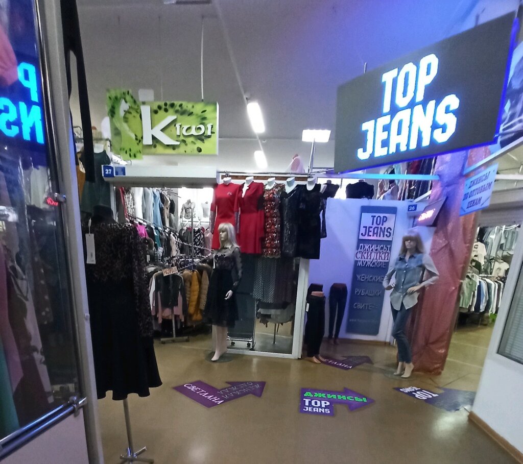 Clothing store Kiwi, Voronezh, photo