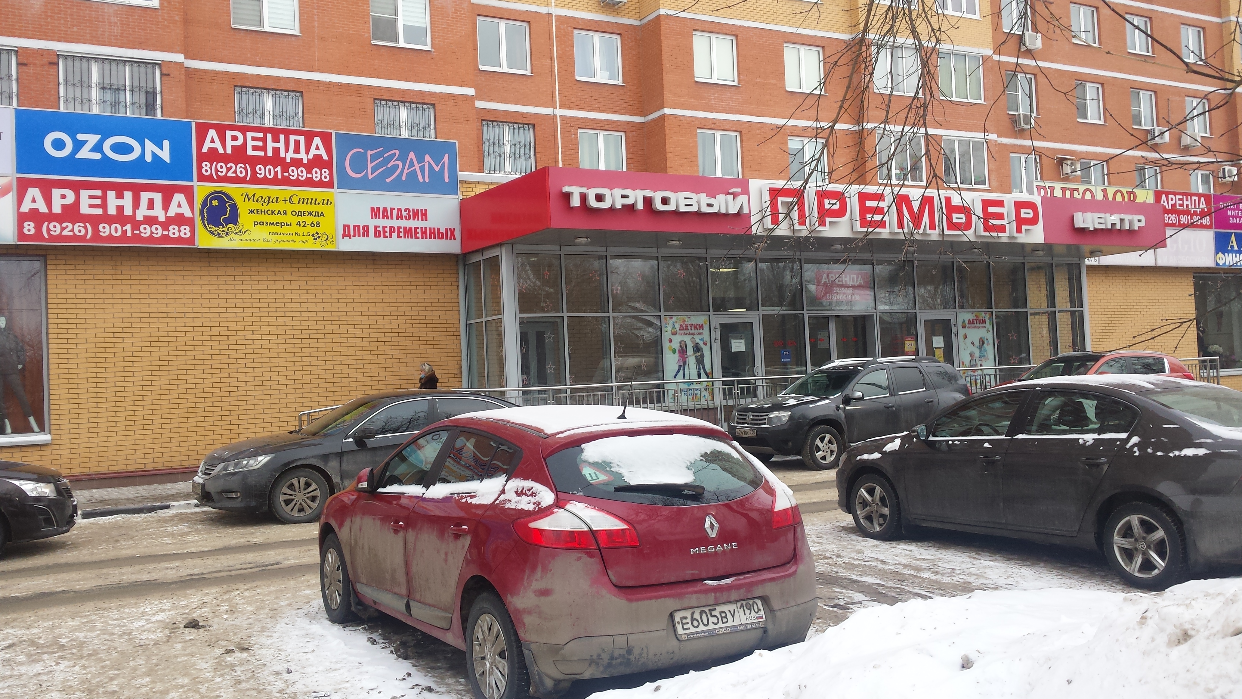 Relictum service московская область щелково фото Permanently closed: Boxberry, courier services, Moscow Region, Schyolkovo, Tsent