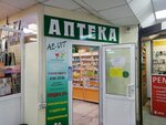 Аптечный пункт (ул. Крупской, 76), аптека в Барнауле