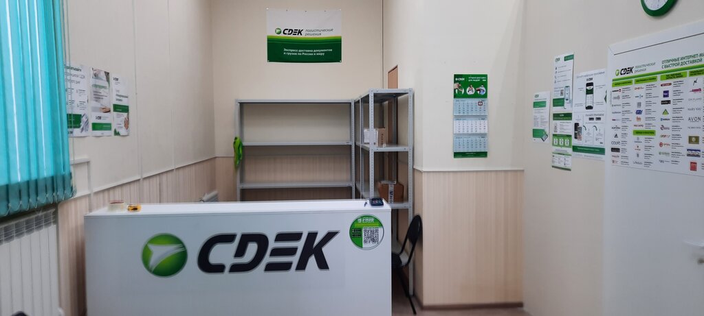 Courier services CDEK, Tomsk, photo