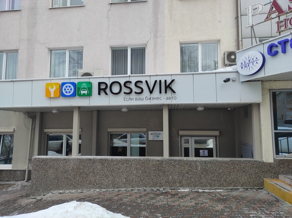 Compañía de seguros Moya Strakhovaya Kompaniya, , foto
