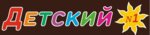 Ip Bakhturina I. A. (ploshchad Dmitriya Donskogo, 2А), tienda de ropa para niños