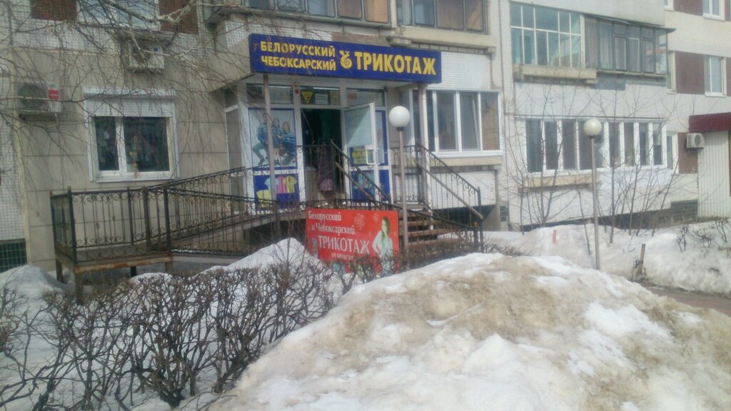 Knitwear Belorussky cheboksarsky trikotazh, Ulyanovsk, photo
