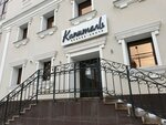 Колумб Трэвел (ул. Газеты Звезда, 24А, Пермь), турагентство в Перми