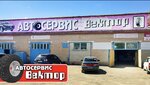 Вектор (Почтовая ул., 14, Еманжелинск), автосервис, автотехцентр в Еманжелинске