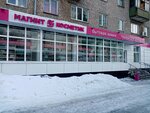 Magnit Kosmetik (ulitsa Mashinostroiteley, 14), perfume and cosmetics shop