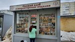 Svezhaya vypechka (Busygina Avenue, 45Г), bakery