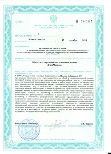 Снаружи