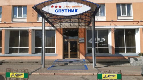 Внешний вид отеля Спутник в Минске, фото 4