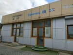 Евростиль Кв (Индустриальная улица, 28), compañía de construcción