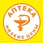 Низкие цены (ulitsa Karla Marksa, 28), pharmacy