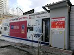 Santehpro (Danily Zvereva Street, 17Б/2), tienda de artículos de saneamiento