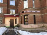 НП (Komsomolskaya Street, 8), beauty salon