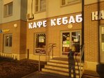 Kebab cafe (Leninskiy Avenue, 72к1) ، وجبات سريعة