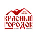 Красный городок