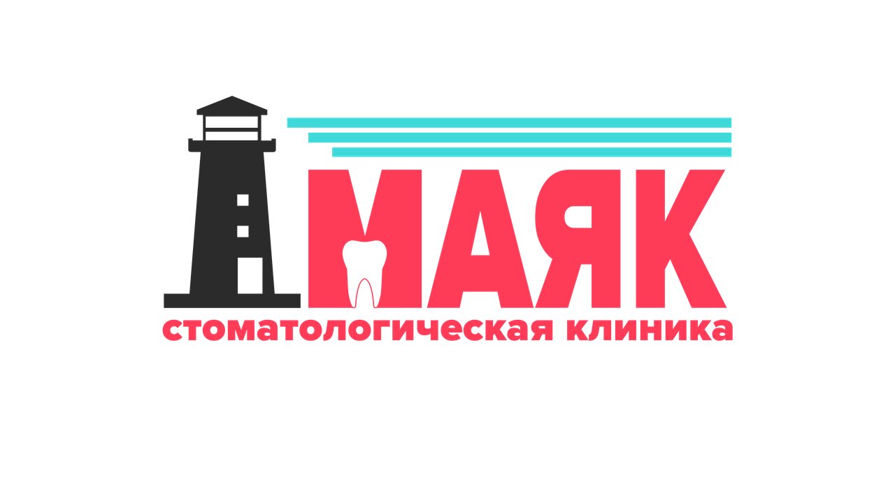Маяк