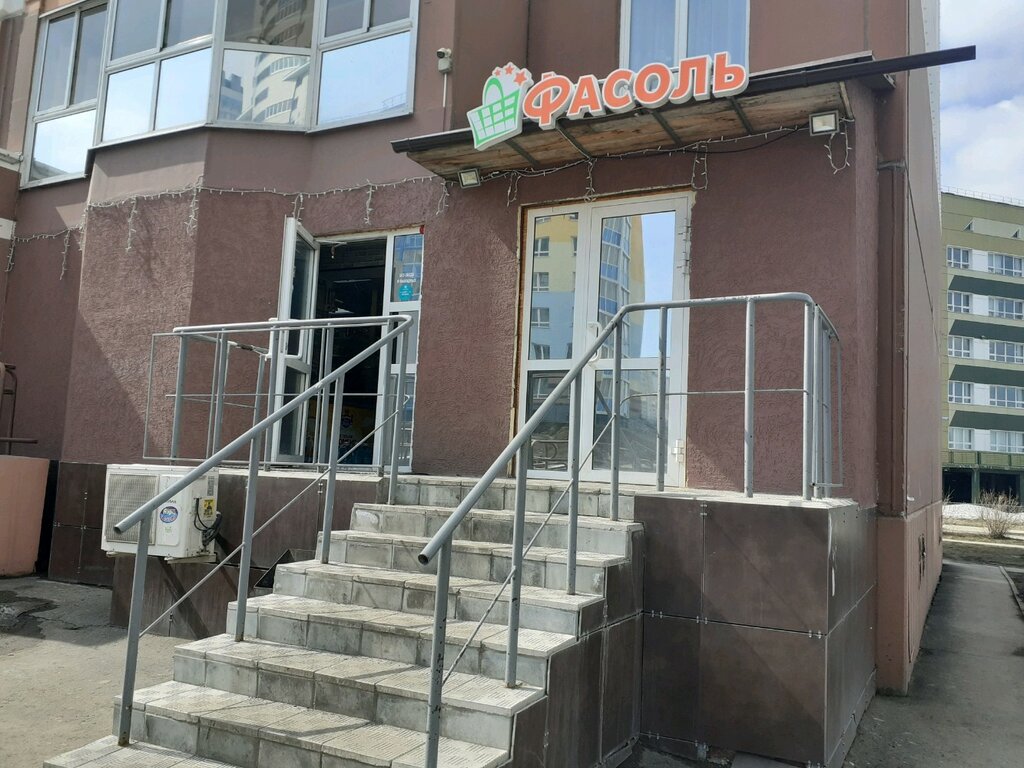 Магазины Фасоль Кемерово