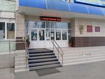 Tsentr razvitiya detskogo otdykha (Krasnoznamyonnaya ulitsa, 4), asociación sanatorio-resort