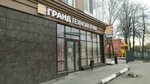 Гранд Технологии (Gagarina Street, 145), security and alarm systems