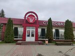 Столовая (Mikhaylovskoe Highway, 2А), canteen