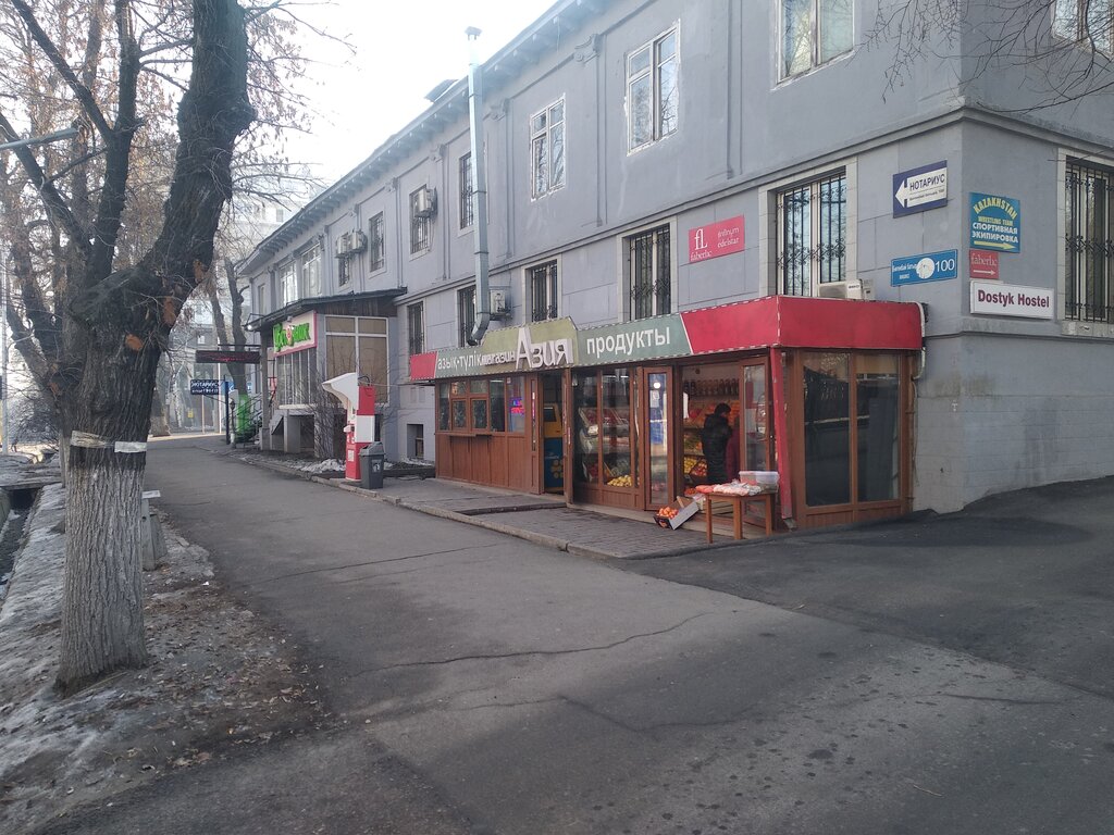 Azia store ул пушкина 81а 3 фото