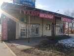 Flower shop (Tashkent trakti, 13/7), flower shop
