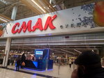 Smak (vulica Ryžkova, 94), hipermercado de maquinas de comestibles