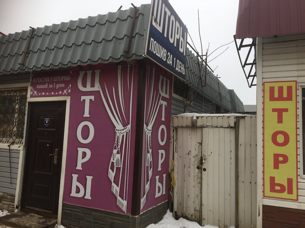 Curtains, curtain rods В гостях у шторки, Tambov, photo