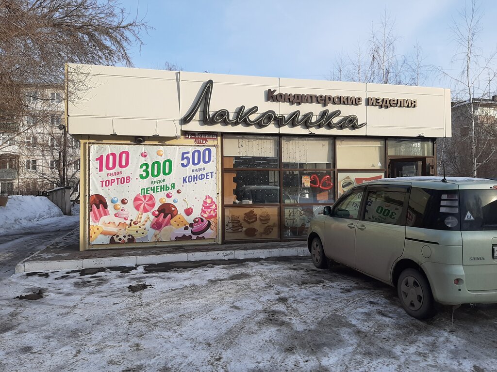 Confectionary Лакомка, Rubtsovsk, photo