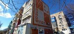 Мэйджор Экспресс (Uritskogo Street, 29), logistics company