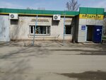 Продукты (ulitsa Chapayeva, 111) ، محل بقالة