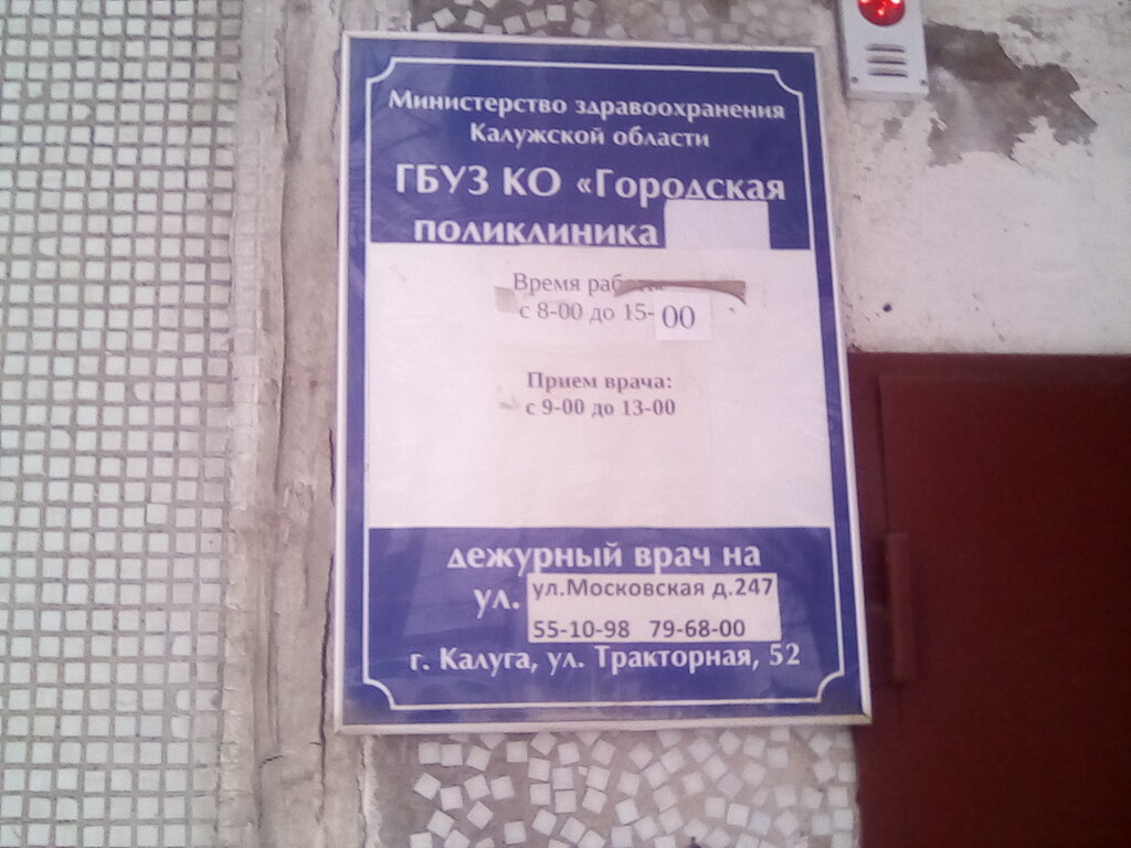 Больше не работает: Альянс Хирургия, пластическая хирургия, Ростов-на-Дону, микр