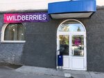 Wildberries (Anosova Street, 180), point of delivery