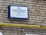 Участковый пункт полиции (Polevaya ulitsa, 12Б) ، قسم الشرطة