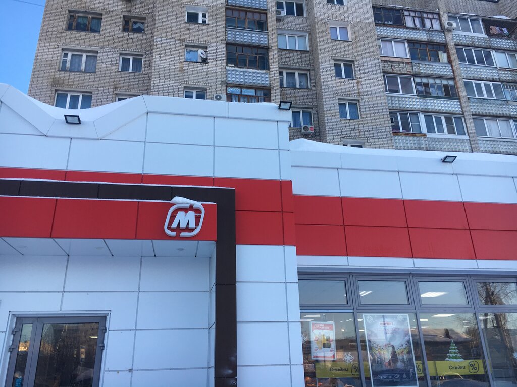 Grocery Magnit, Balakovo, photo