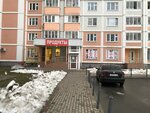 Продукты 24 (Borisovka Street, 20), tienda de productos