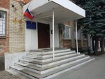 Южная транспортная прокуратура (ulitsa Lenina, 68), fiscalía