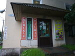 Все для женщин (Yuriya Gagarina Street, 2) ، متجر ملابس